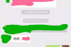 天镇如何避免债务纠纷？专业追讨公司教您应对之策